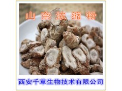 山椒提取物原粉