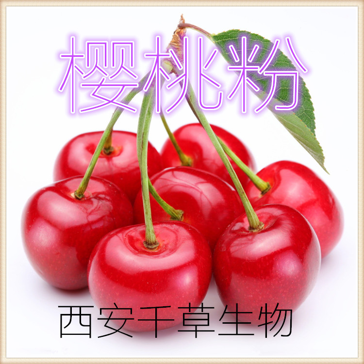 樱桃粉 - 副本
