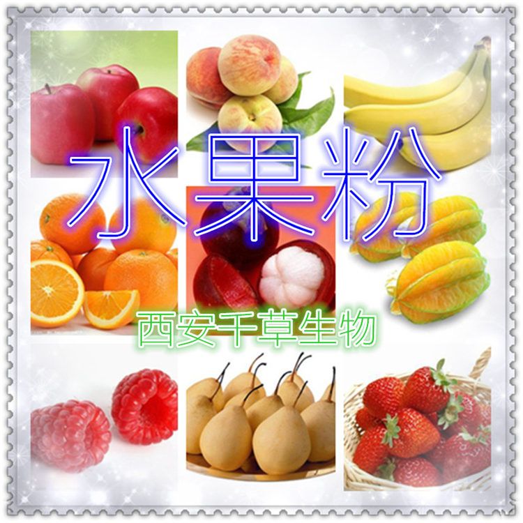 A水果粉