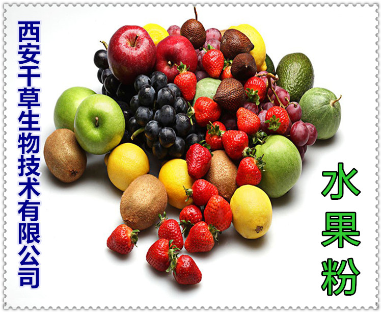 水果粉