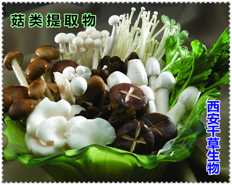菇 