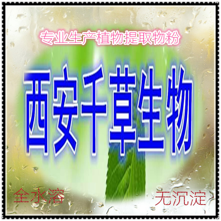 a西安千草生物02