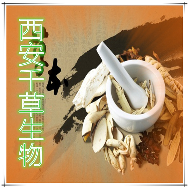 a西安千草生物0