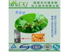 虎杖提取物 虎杖甙 虎杖苷90% HPLC检测SC厂家直供 最新虎杖苷价格