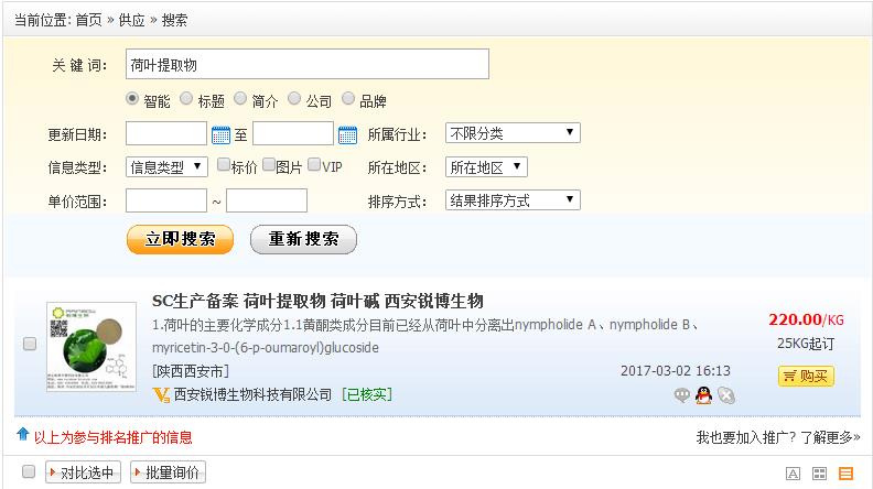360截图20170303194022630