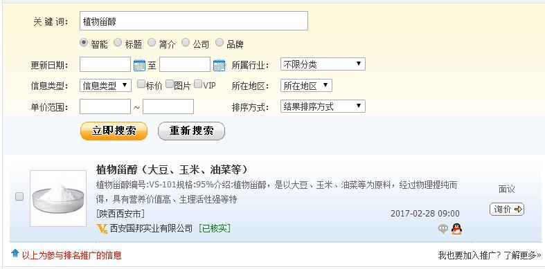 360截图20170303194101855