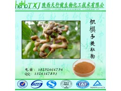 枳椇子提取物 枳椇子三萜皂甙3% QS厂家直供含量保证 枳椇子粉最新原料价格