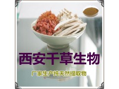 忍冬藤提取物厂家生产