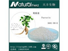 葛根素提取物 葛根素98%  3681-99-0