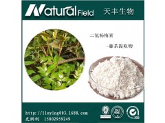 二氢杨梅素黄酮 98% 天然藤茶提取物  二氢杨梅素