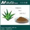 芦荟甙 库拉索芦荟叶提取物