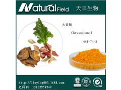 大黄酚  Chrysophanol  481-74-3