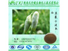 韭菜籽提取物 韭菜籽多糖25 韭菜籽多糖价格天行健供应 SC证 现货直销