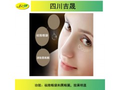 乙酰基四肽-5/眼丝氨肽，祛除眼袋