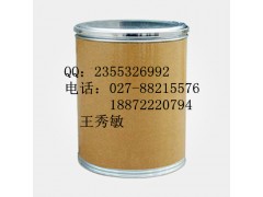 表儿茶素490-46-0 包邮现货 促销中