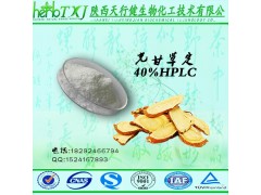 光甘草定3% 甘草提取物 优质美白祛斑黄金护肤产品原料 厂家直供