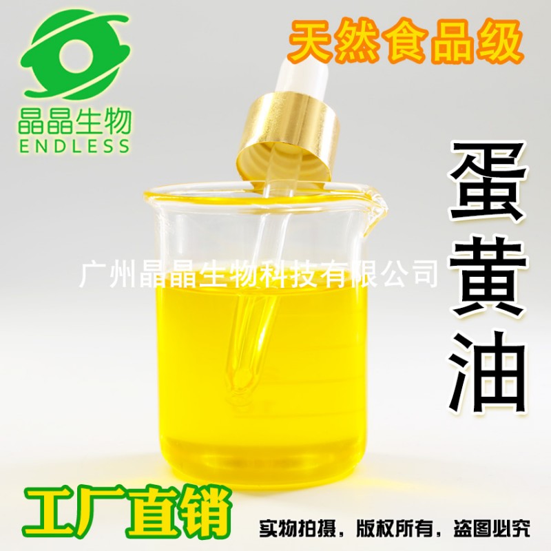 天然超临界蛋黄油 信鸽赛鸽增强体力抗病