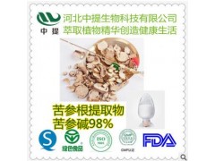 苦参碱98% 苦参提取物 苦参碱 现货包邮 纯天然植物提取【中提】