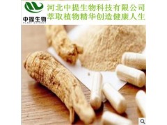 黄芪提取物 供优质黄芪提取物 黄芪多糖50% 现货销包邮【中提】
