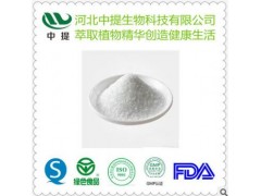 丹皮酚99% 牡丹皮提取 厂家直销 医药化妆品 现货包邮 【中提】