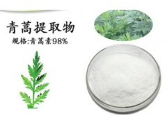 供青蒿提取物 青蒿素98% 青蒿提取物 专业植提厂现货包邮【中提】