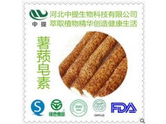 山药提取物 薯蓣皂素 纯天然山药提取物20% 大量现货包邮【中提】