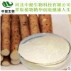 纯天然植物提取 山药提取物10:1 薯蓣皂甙 山药多糖包邮【中提】