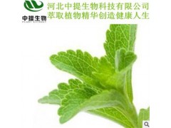 供优质甜叶菊提取物 甜叶菊提取物 规格10:1 新型甜味剂【中提】