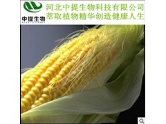 供玉米须提取物 玉米须 规格10:1 现货包邮 保健品原料【中提】