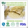 燕麦提取物 燕麦葡聚糖 燕麦β-葡聚糖70% 食品 化妆品级【中提】