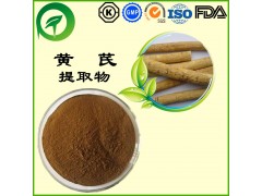 黄芪提取物，黄芪甲苷，厂家直供纯天然植物提取物，比例提取物，果蔬粉