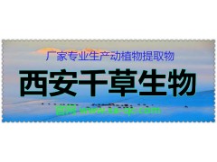 分心木提取物 分心木粉 胡桃隔提取物 滋阴安神