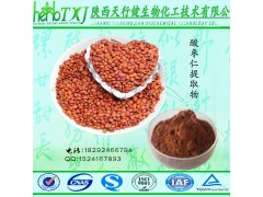 酸枣仁提取物 酸枣仁皂甙2% 26年老厂质优价廉 陕西天行健生物
