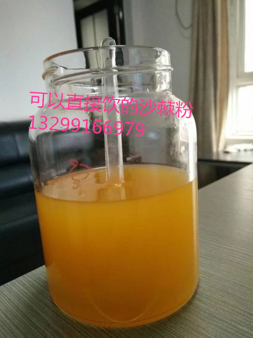 沙棘粉