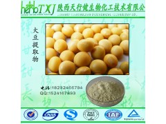 染料木素  染料木素生产厂家  天然大豆提取 专业供应
