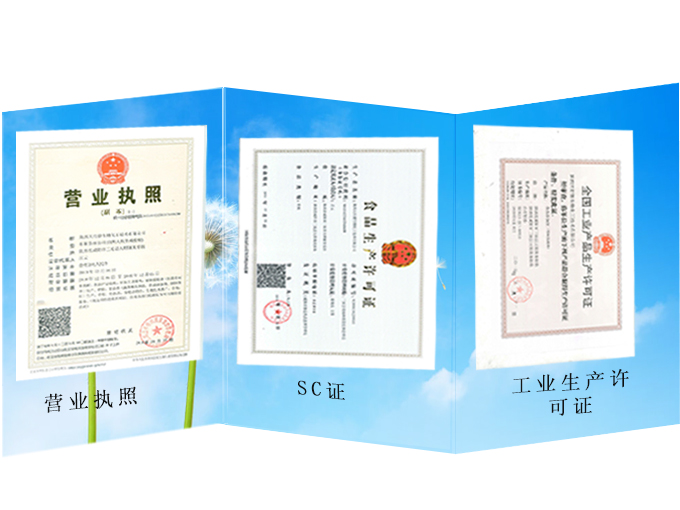 公司资质