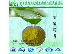 医药中间体双醋瑞因98   13739-02-1  芦荟提取物  行业老厂天行健生物专业供应