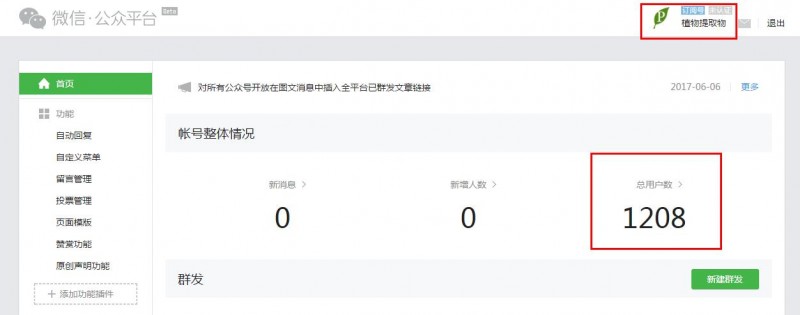 360截图20170628113702803