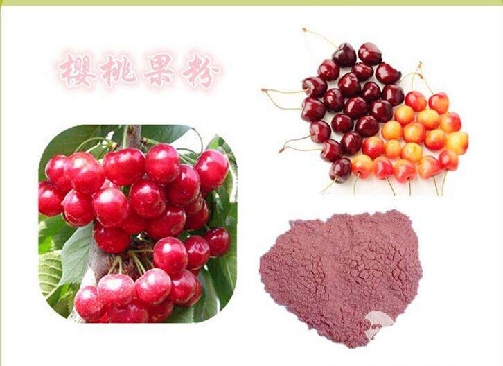 樱桃粉