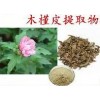 木槿皮提取物