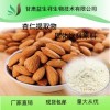 杏仁粉 固体饮料 杏仁提取物 植提厂家现货供应