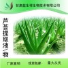 源头工厂 实力厂家 益生祥天然品 现货包邮  芦荟提取物