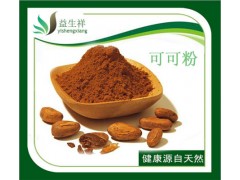 甘肃益生祥天然产品 量大从优 现货包邮  可可粉提取物