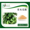 青木瓜提取物  青木瓜粉  番木瓜  番瓜  石瓜