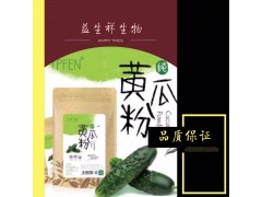 黄瓜粉 抗衰老 健脑安神