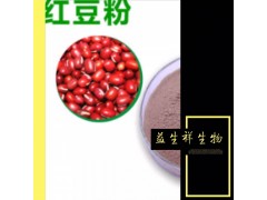 红豆营养粉 疏风清热 燥湿止痒 润肤养颜