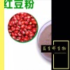 红豆营养粉 疏风清热 燥湿止痒 润肤养颜