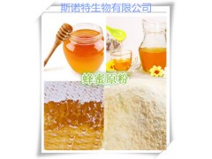 纯天然蜂蜜提取物  蜂蜜浓缩粉 公司主打 批量生产