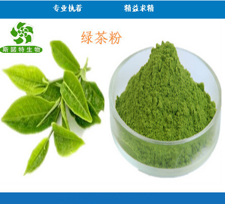 高品质茶多酚98% 纯天然绿茶提取物 绿茶粉 抗氧化 抗辐射