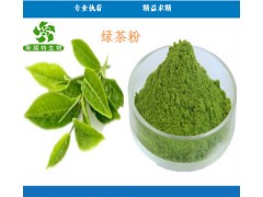 高品质茶多酚98% 纯天然绿茶提取物 绿茶粉 抗氧化 抗辐射